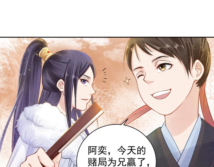 盛宠医妃之摇光传韩漫全集-第6话 杀神变二货无删减无遮挡章节图片 