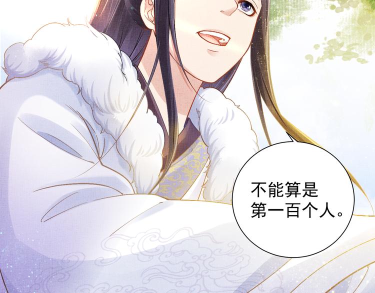盛宠医妃之摇光传韩漫全集-第6话 杀神变二货无删减无遮挡章节图片 