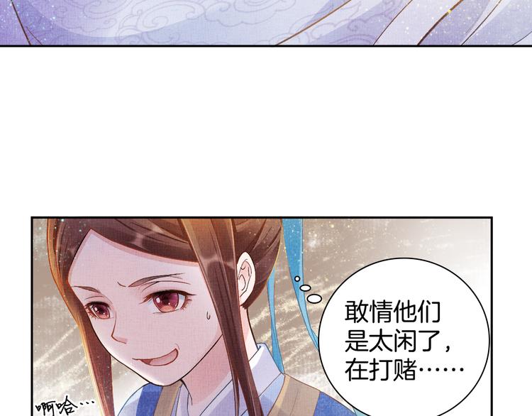 盛宠医妃之摇光传韩漫全集-第6话 杀神变二货无删减无遮挡章节图片 