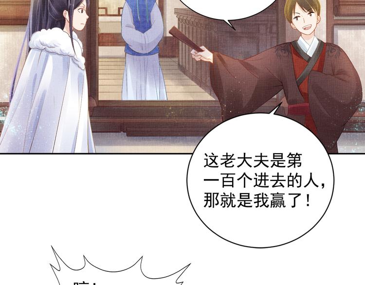 盛宠医妃之摇光传韩漫全集-第6话 杀神变二货无删减无遮挡章节图片 