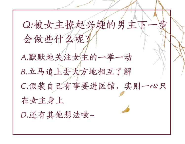 盛宠医妃之摇光传韩漫全集-第6话 杀神变二货无删减无遮挡章节图片 