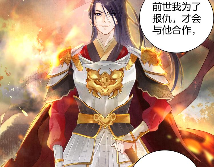 盛宠医妃之摇光传韩漫全集-第6话 杀神变二货无删减无遮挡章节图片 