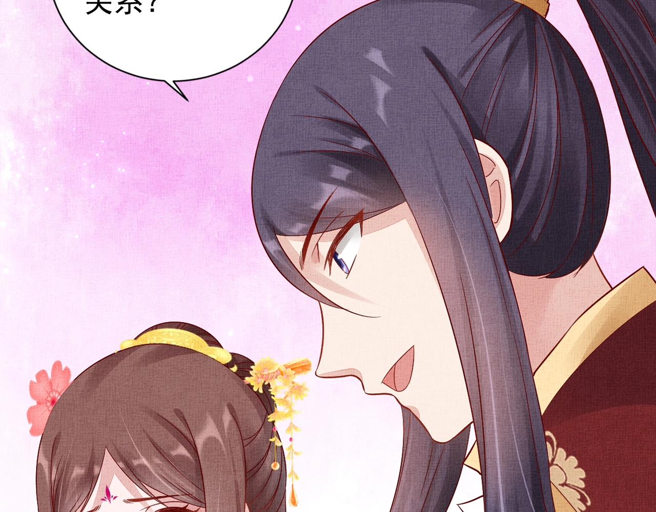 盛宠医妃之摇光传韩漫全集-第60话 只哄你无删减无遮挡章节图片 