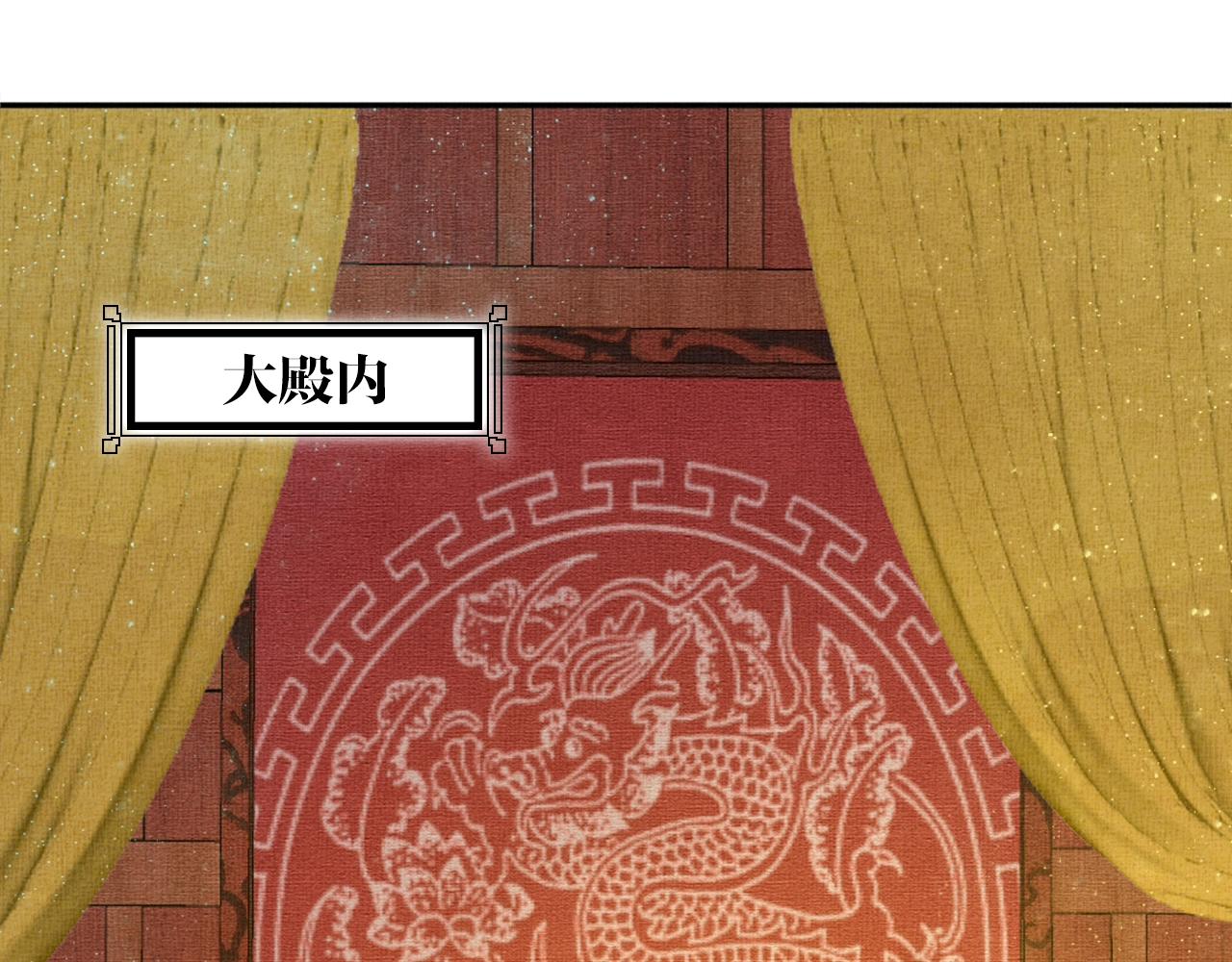 盛宠医妃之摇光传韩漫全集-第60话 只哄你无删减无遮挡章节图片 