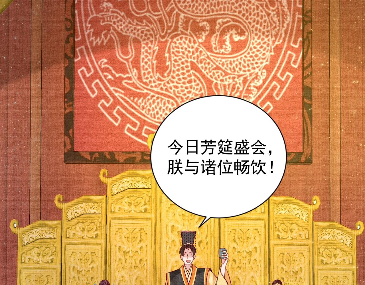 盛宠医妃之摇光传韩漫全集-第60话 只哄你无删减无遮挡章节图片 
