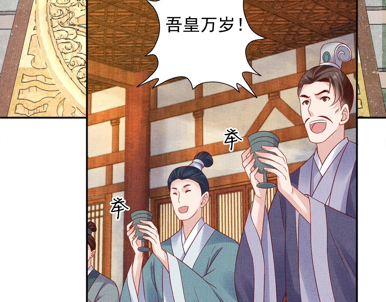盛宠医妃之摇光传韩漫全集-第60话 只哄你无删减无遮挡章节图片 