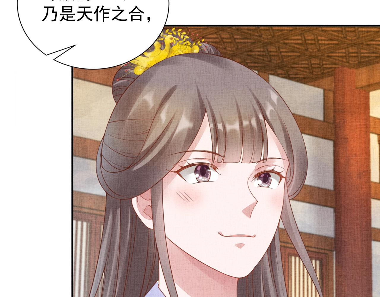 盛宠医妃之摇光传韩漫全集-第60话 只哄你无删减无遮挡章节图片 