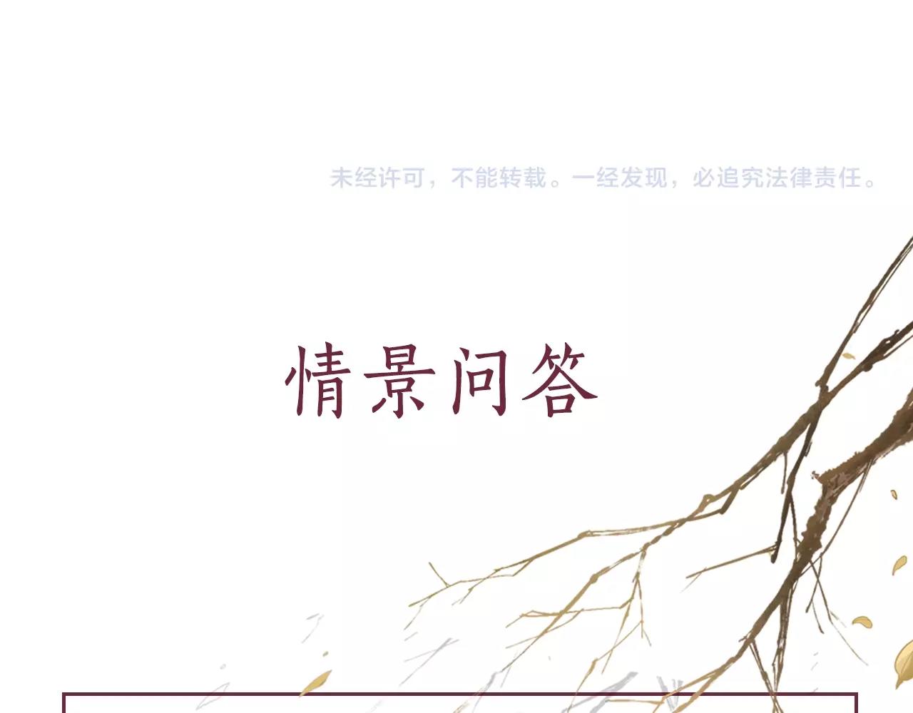 盛宠医妃之摇光传韩漫全集-第60话 只哄你无删减无遮挡章节图片 