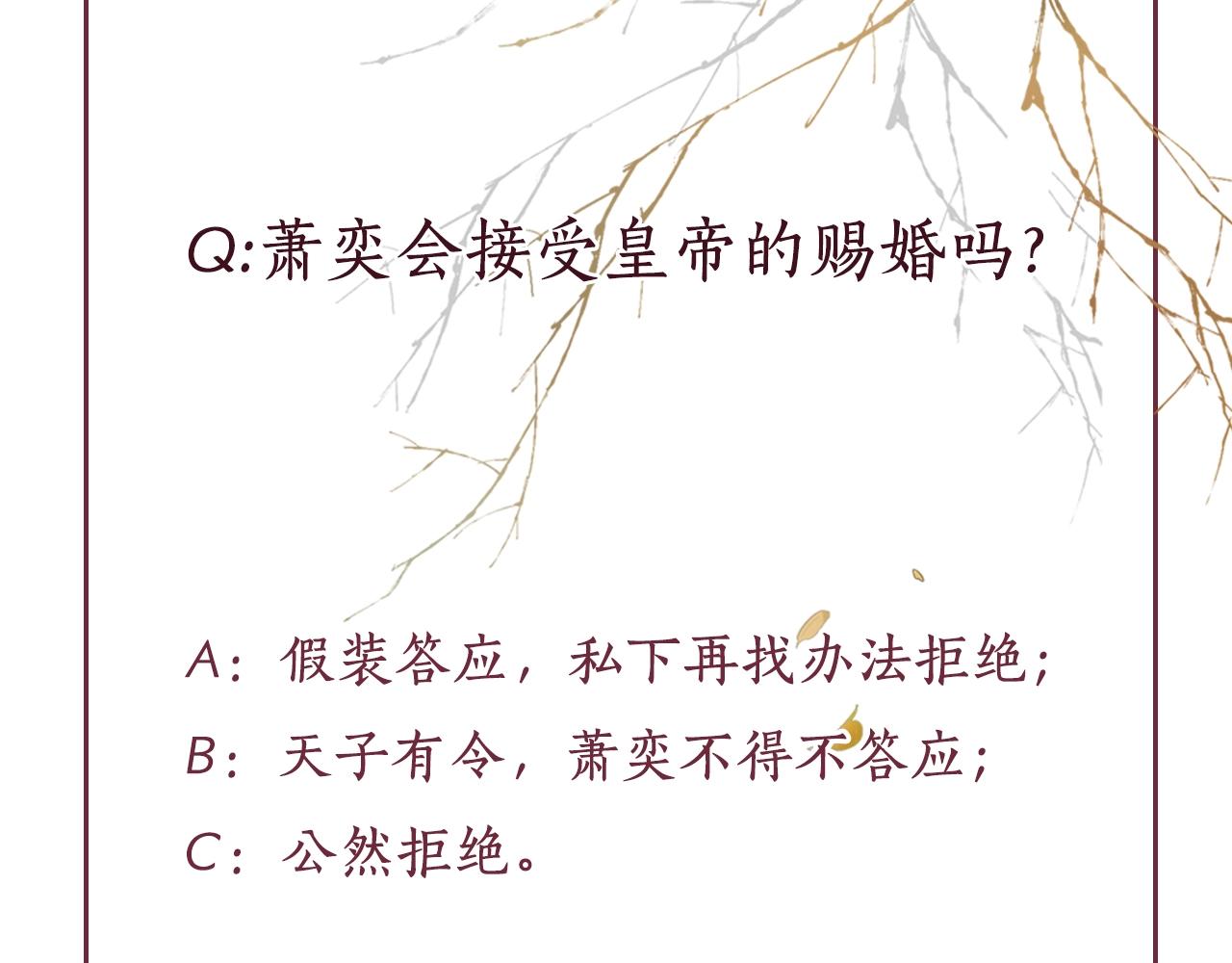 盛宠医妃之摇光传韩漫全集-第60话 只哄你无删减无遮挡章节图片 