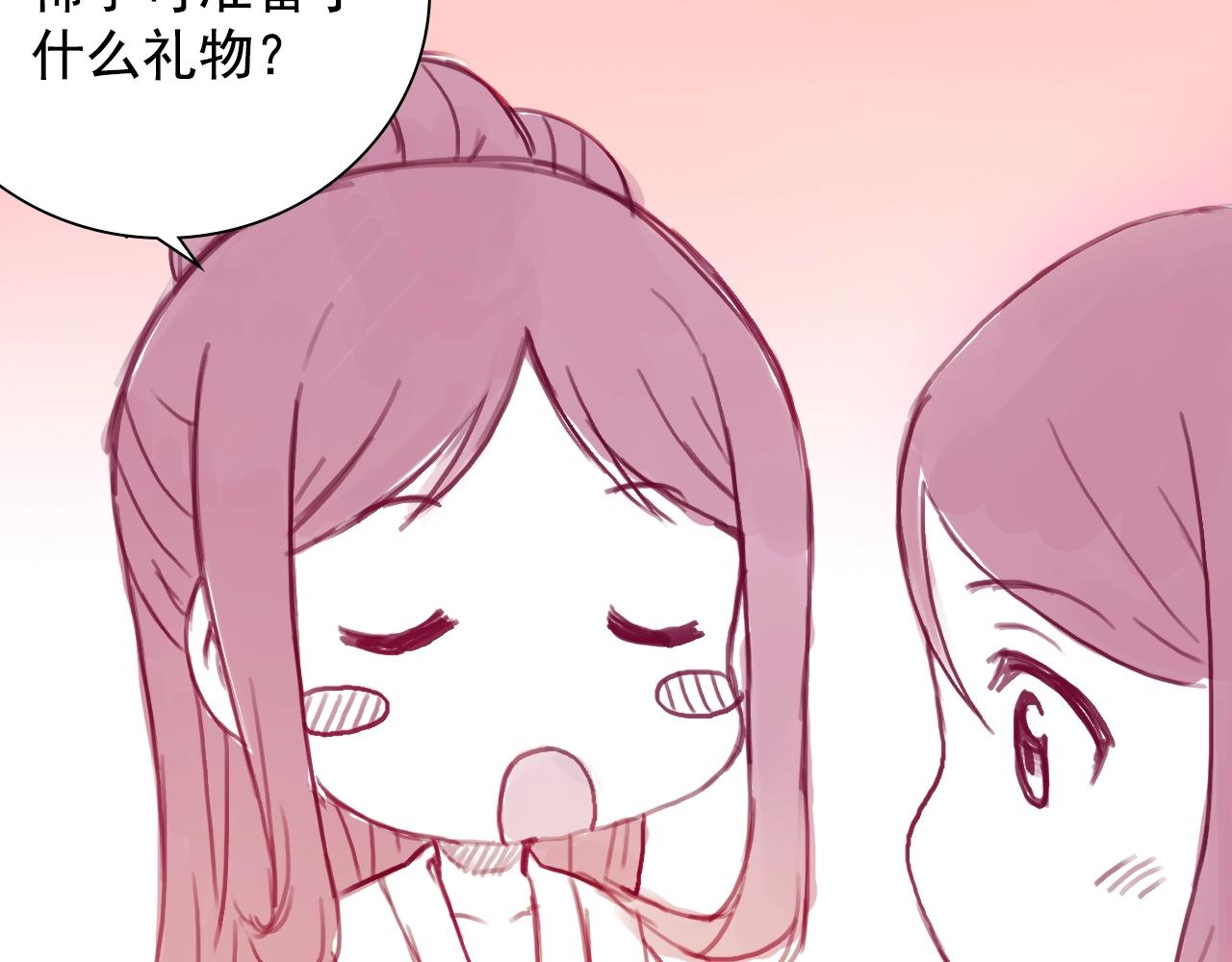 盛宠医妃之摇光传韩漫全集-第60话 只哄你无删减无遮挡章节图片 