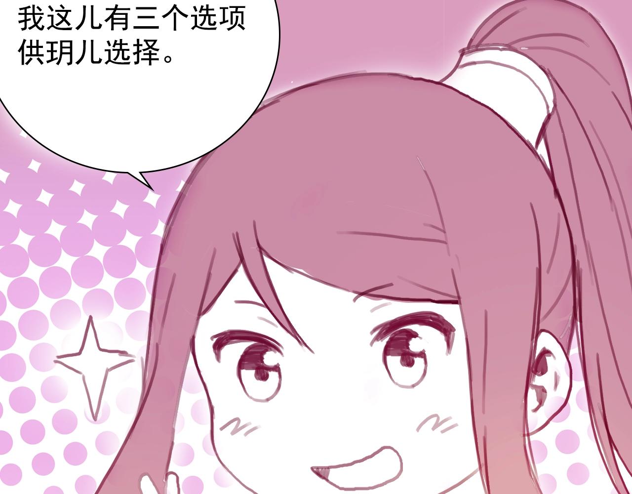 盛宠医妃之摇光传韩漫全集-第60话 只哄你无删减无遮挡章节图片 