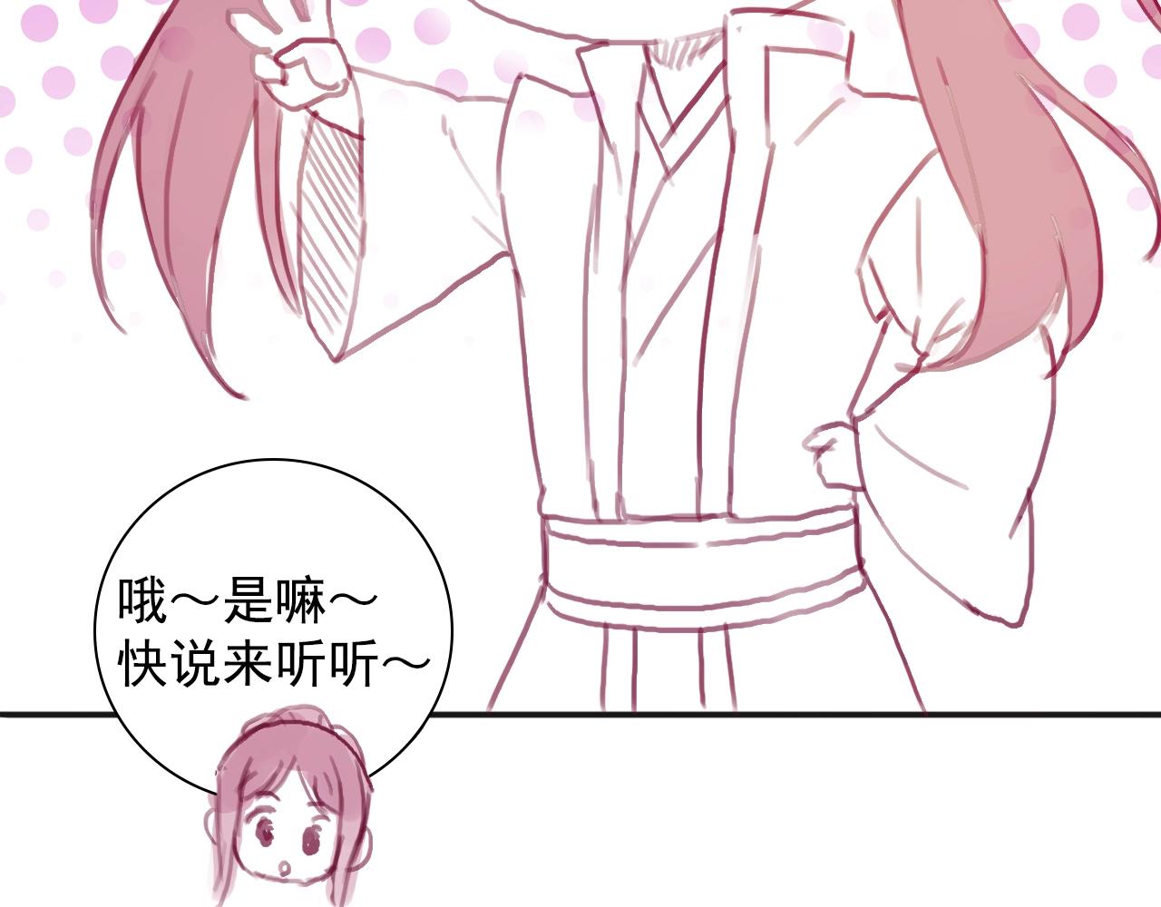 盛宠医妃之摇光传韩漫全集-第60话 只哄你无删减无遮挡章节图片 