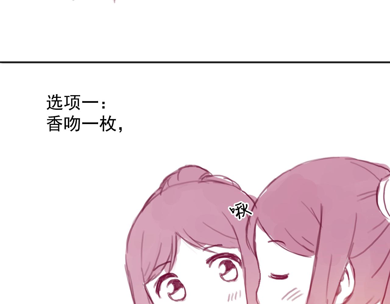 盛宠医妃之摇光传韩漫全集-第60话 只哄你无删减无遮挡章节图片 