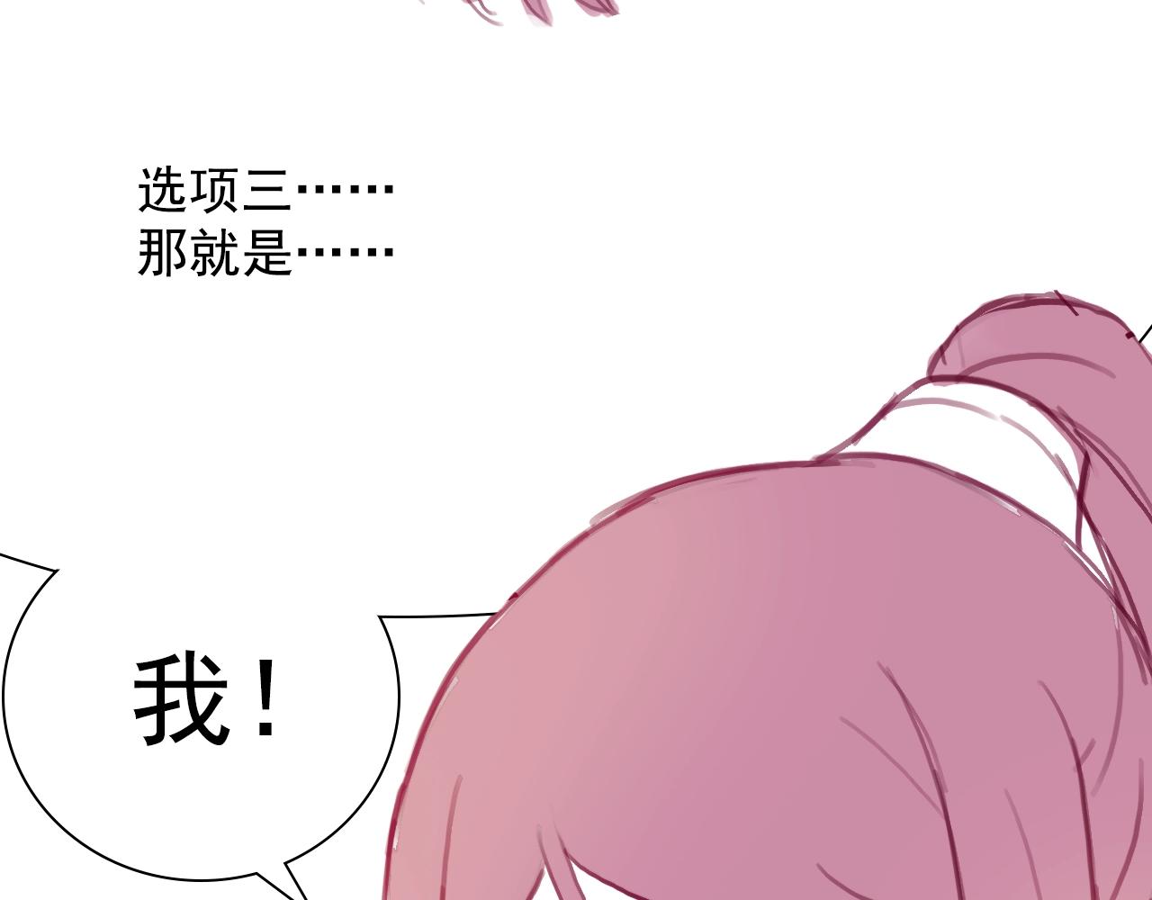 盛宠医妃之摇光传韩漫全集-第60话 只哄你无删减无遮挡章节图片 