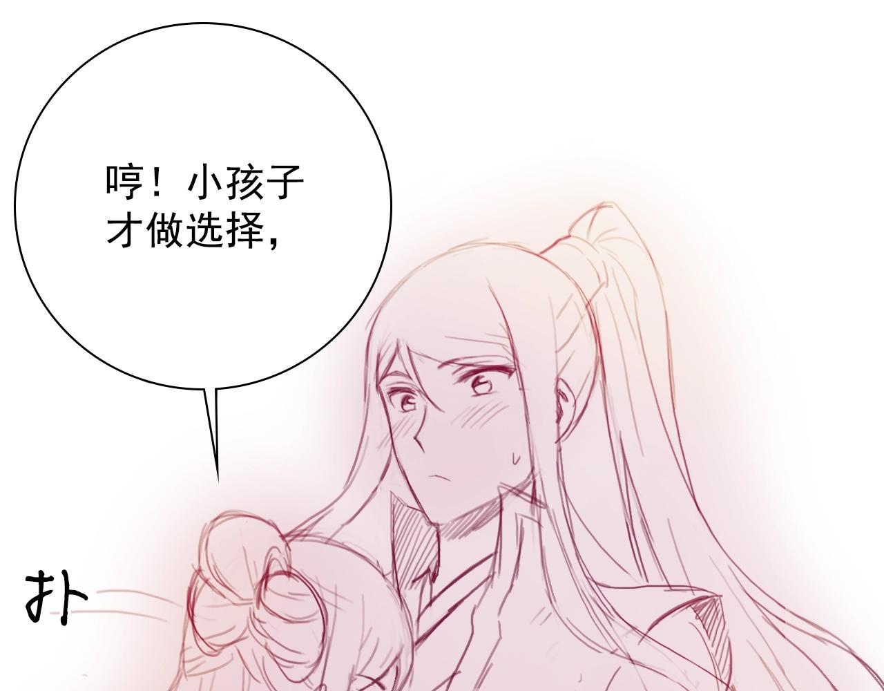 盛宠医妃之摇光传韩漫全集-第60话 只哄你无删减无遮挡章节图片 