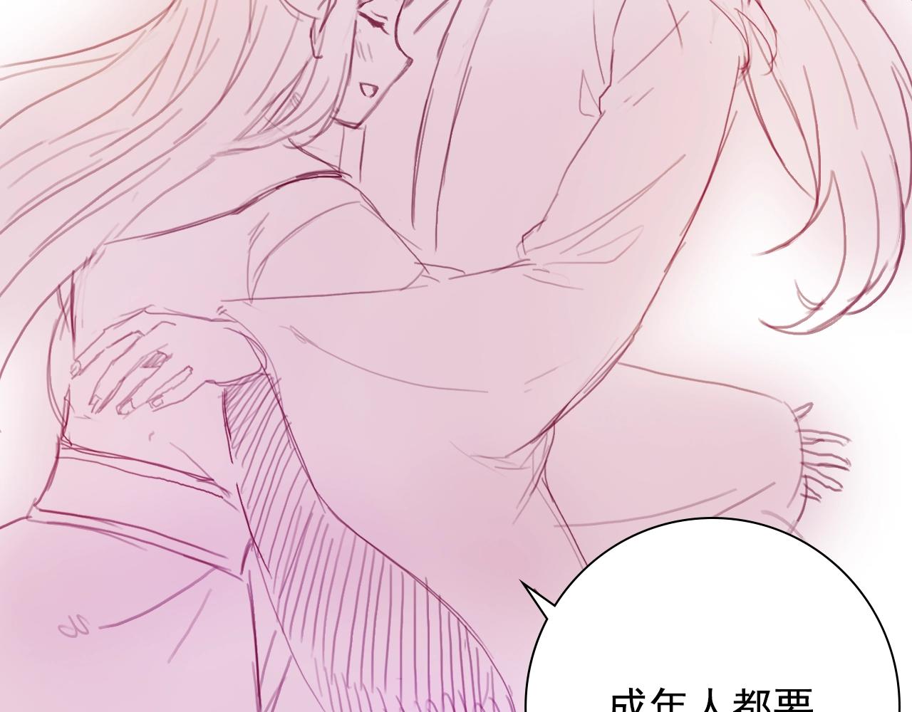 盛宠医妃之摇光传韩漫全集-第60话 只哄你无删减无遮挡章节图片 