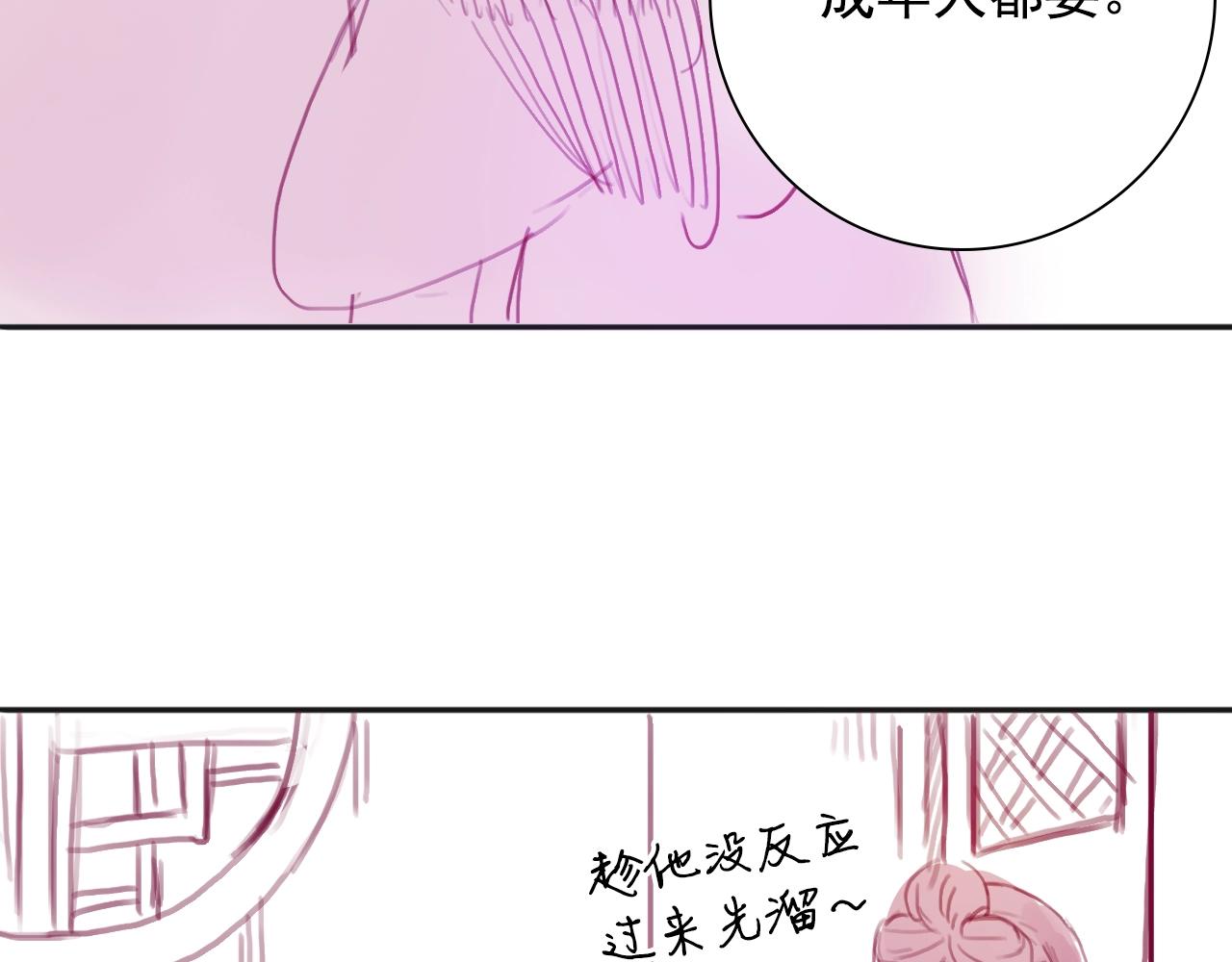 盛宠医妃之摇光传韩漫全集-第60话 只哄你无删减无遮挡章节图片 