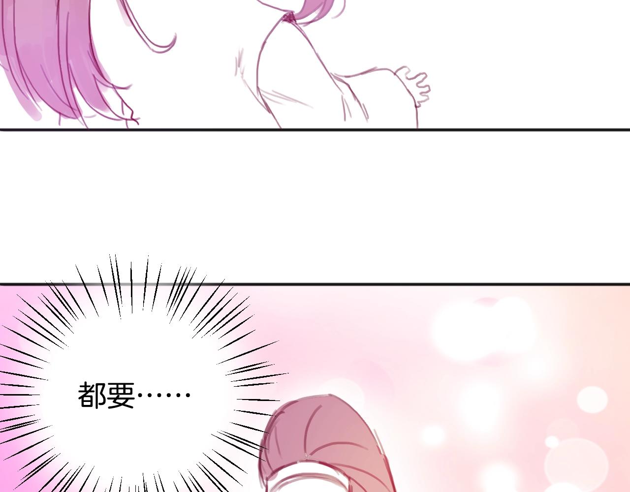 盛宠医妃之摇光传韩漫全集-第60话 只哄你无删减无遮挡章节图片 