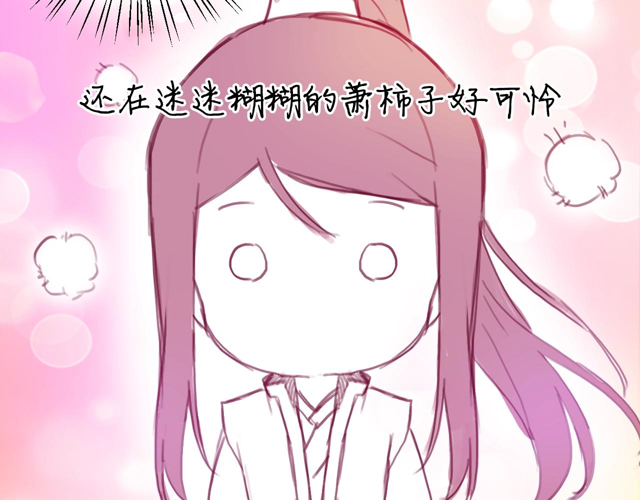 盛宠医妃之摇光传韩漫全集-第60话 只哄你无删减无遮挡章节图片 