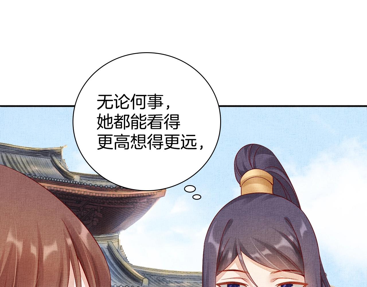 盛宠医妃之摇光传韩漫全集-第60话 只哄你无删减无遮挡章节图片 