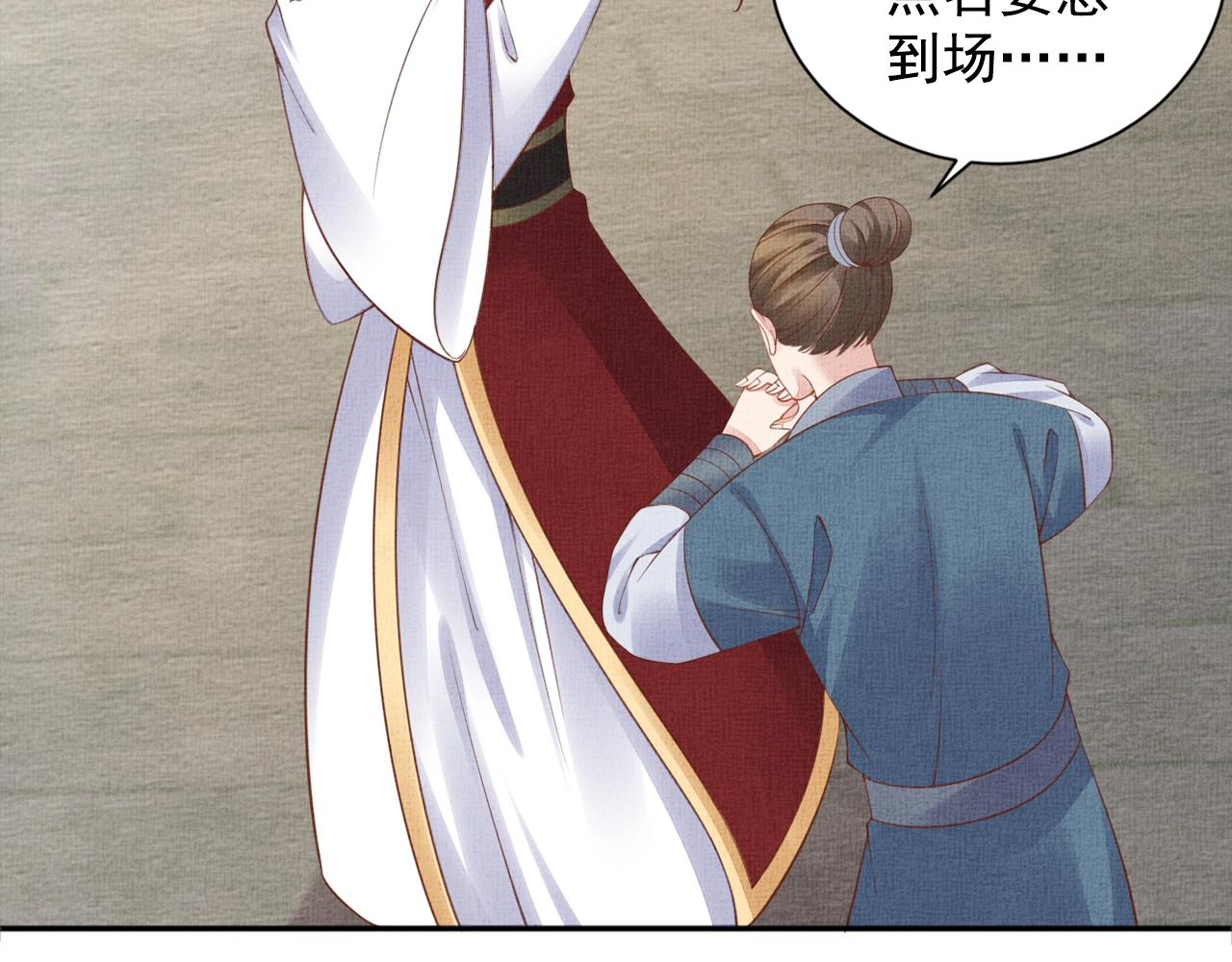 盛宠医妃之摇光传韩漫全集-第60话 只哄你无删减无遮挡章节图片 
