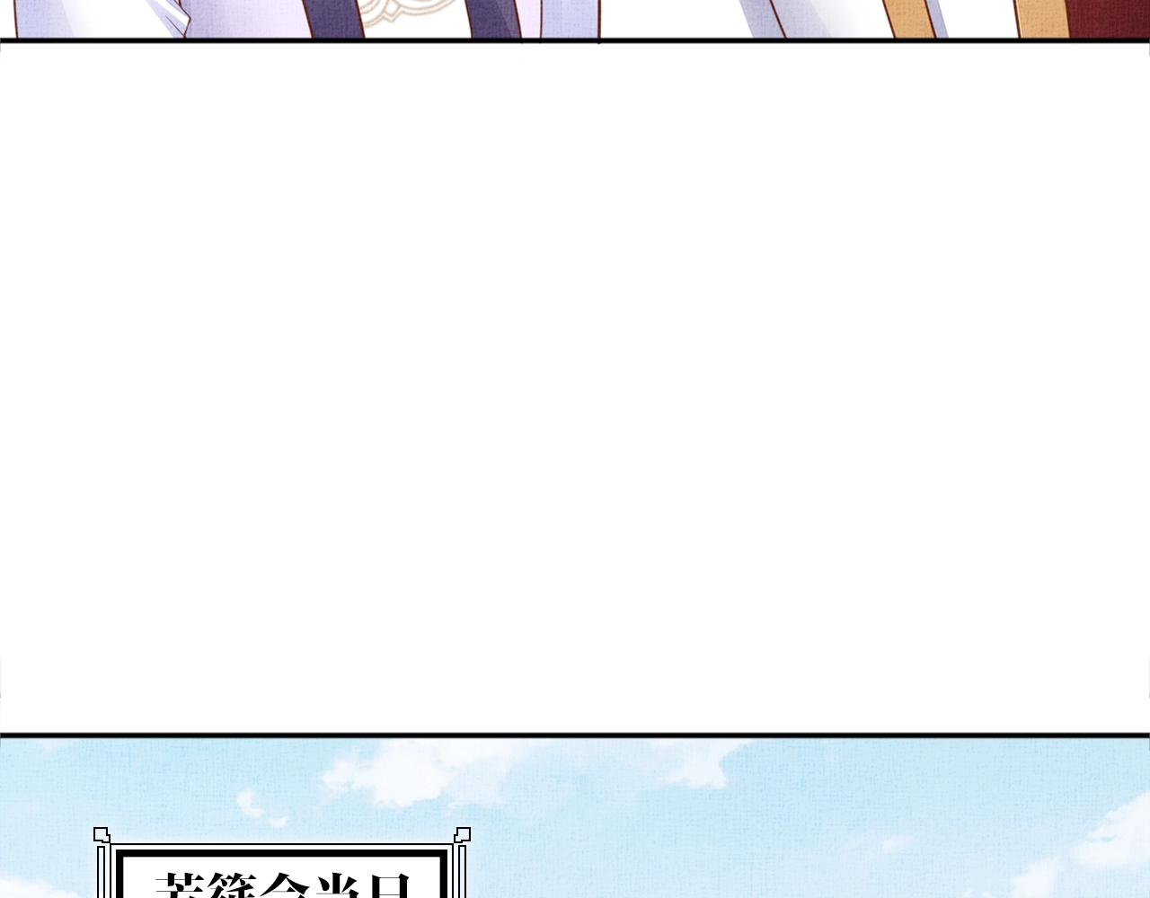 盛宠医妃之摇光传韩漫全集-第60话 只哄你无删减无遮挡章节图片 