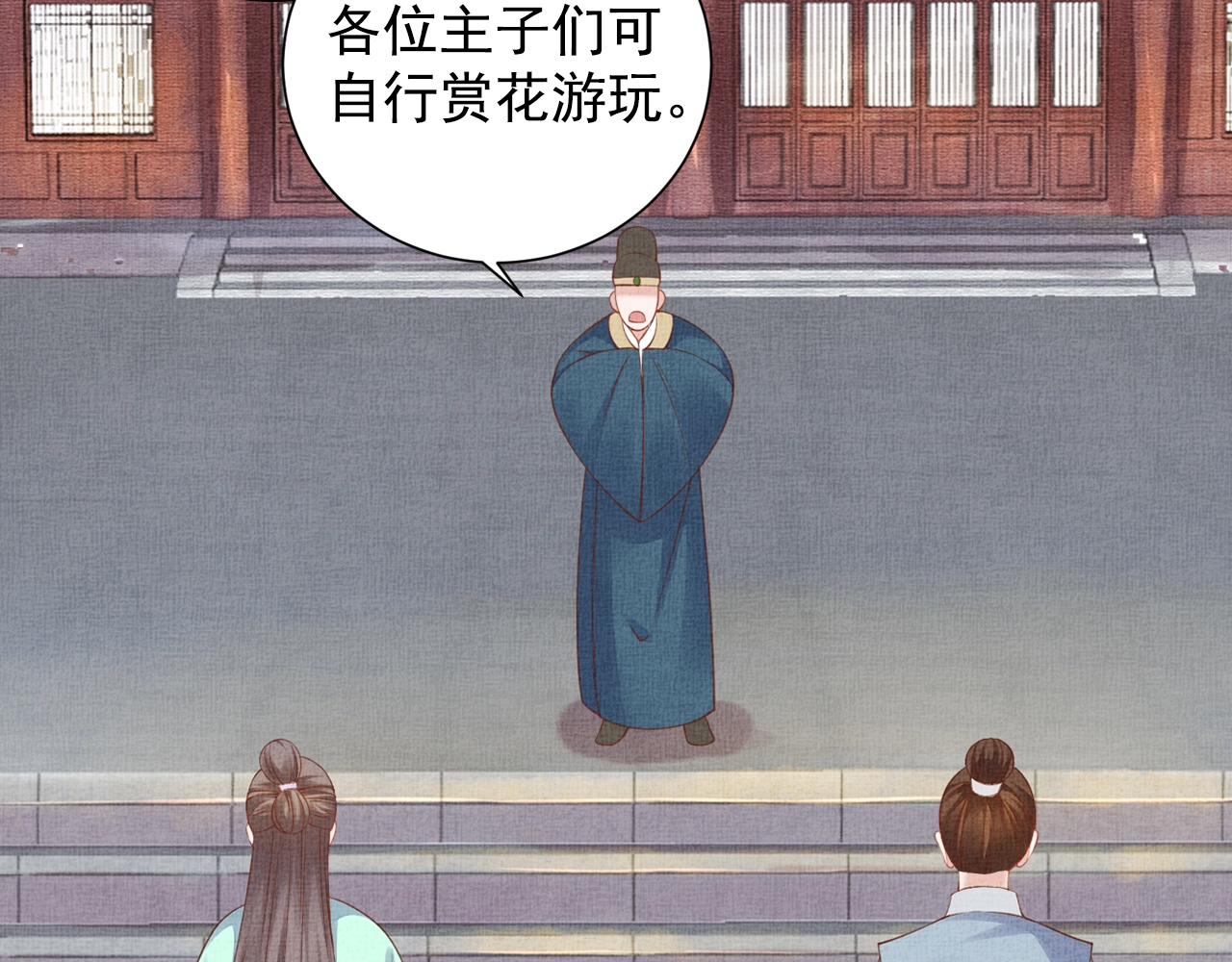 盛宠医妃之摇光传韩漫全集-第60话 只哄你无删减无遮挡章节图片 