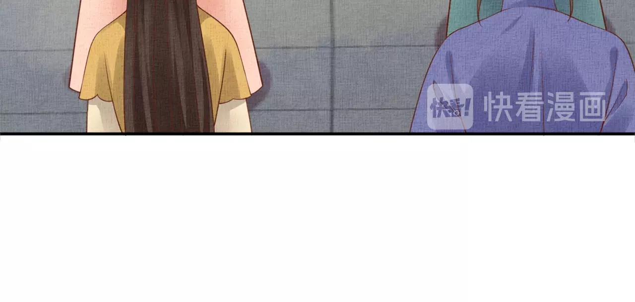 盛宠医妃之摇光传韩漫全集-第60话 只哄你无删减无遮挡章节图片 