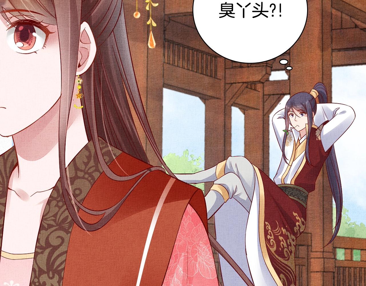 盛宠医妃之摇光传韩漫全集-第60话 只哄你无删减无遮挡章节图片 