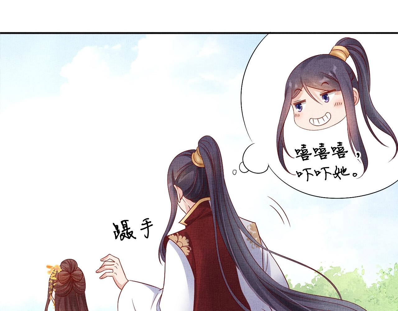 盛宠医妃之摇光传韩漫全集-第60话 只哄你无删减无遮挡章节图片 