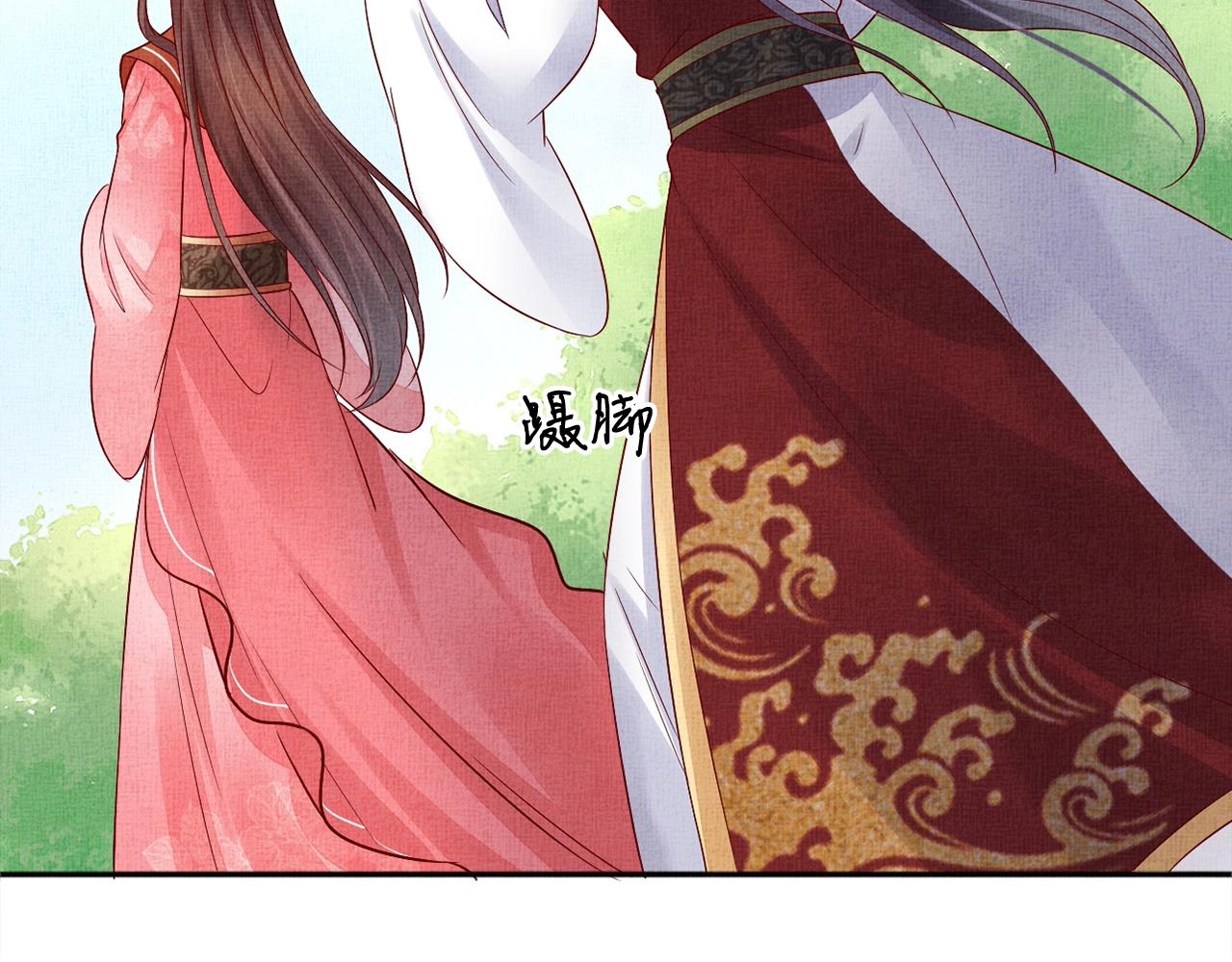盛宠医妃之摇光传韩漫全集-第60话 只哄你无删减无遮挡章节图片 