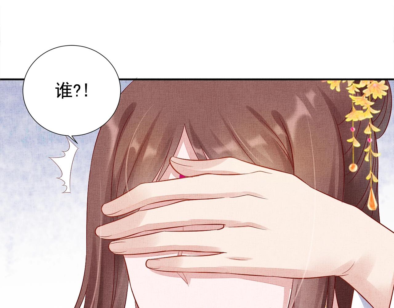 盛宠医妃之摇光传韩漫全集-第60话 只哄你无删减无遮挡章节图片 