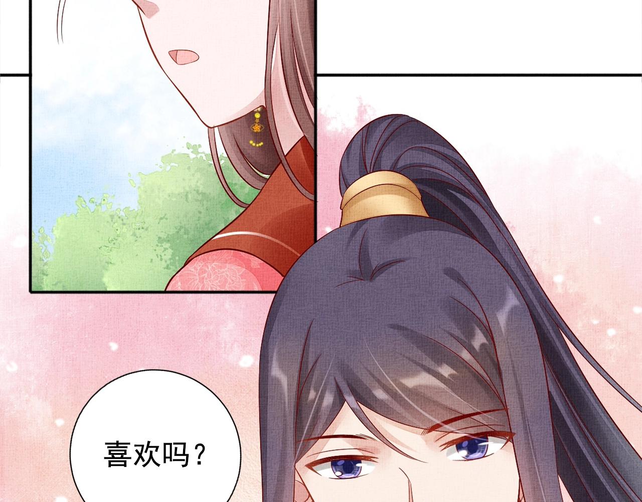 盛宠医妃之摇光传韩漫全集-第60话 只哄你无删减无遮挡章节图片 
