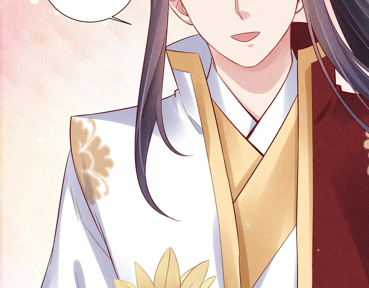盛宠医妃之摇光传韩漫全集-第60话 只哄你无删减无遮挡章节图片 