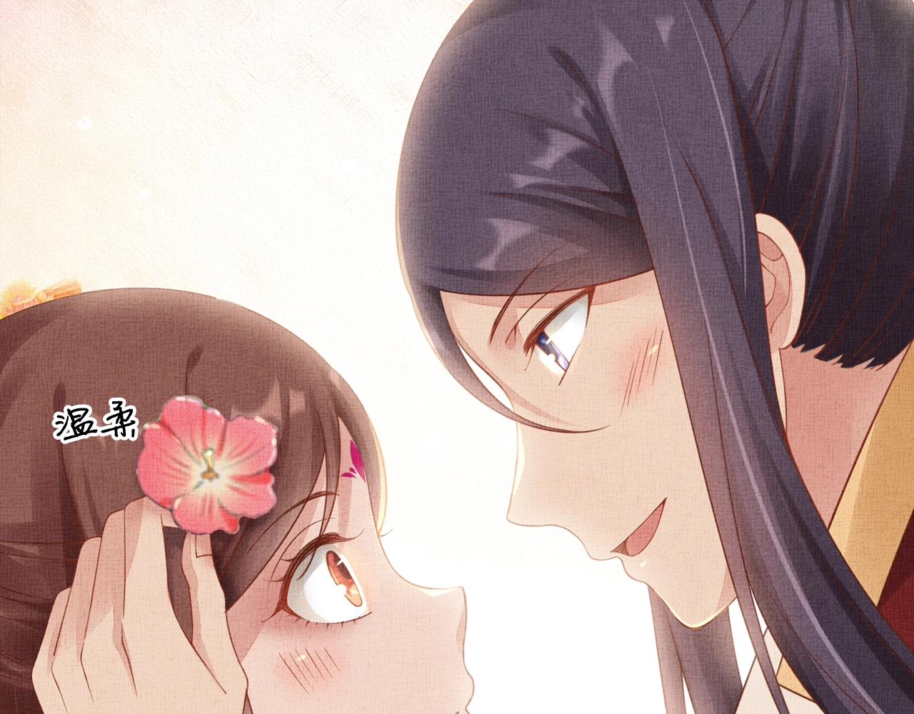 盛宠医妃之摇光传韩漫全集-第60话 只哄你无删减无遮挡章节图片 