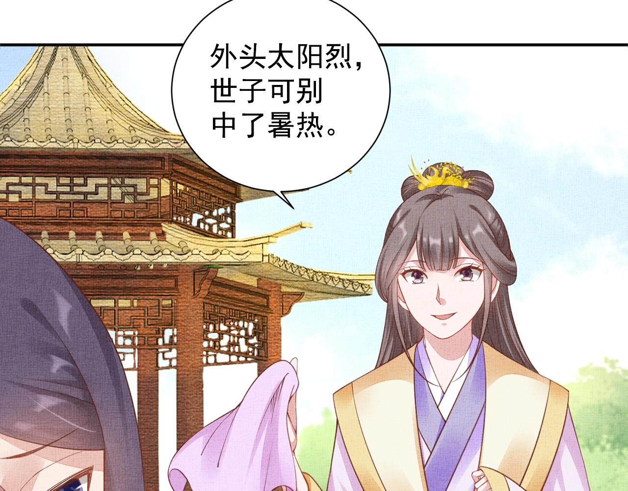 盛宠医妃之摇光传韩漫全集-第60话 只哄你无删减无遮挡章节图片 