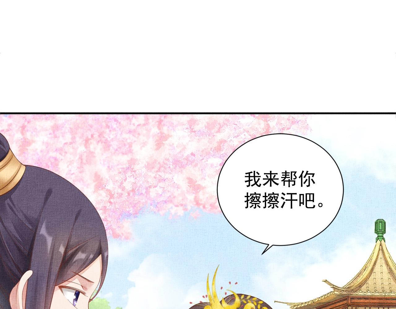 盛宠医妃之摇光传韩漫全集-第60话 只哄你无删减无遮挡章节图片 