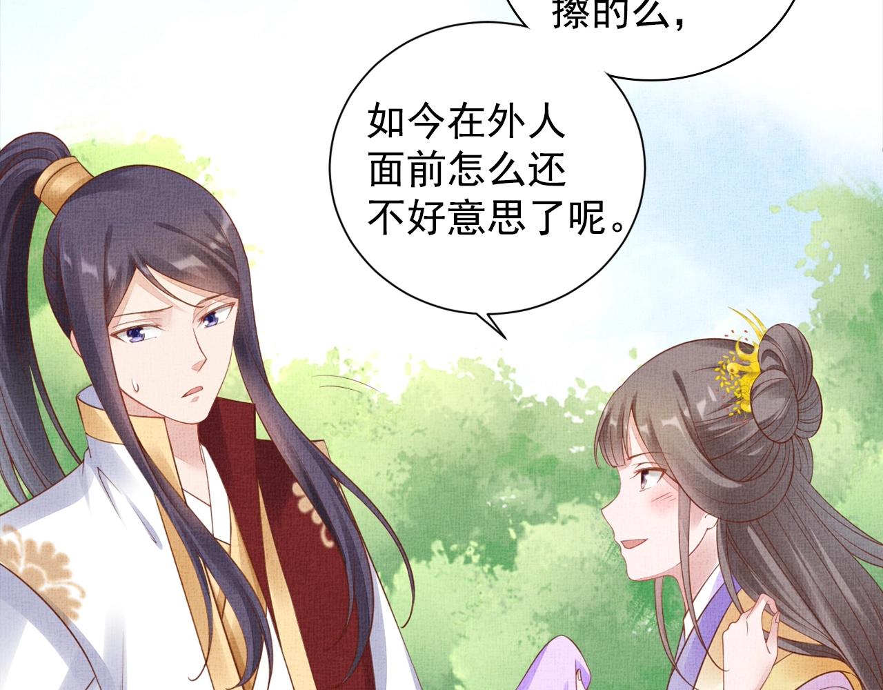 盛宠医妃之摇光传韩漫全集-第60话 只哄你无删减无遮挡章节图片 