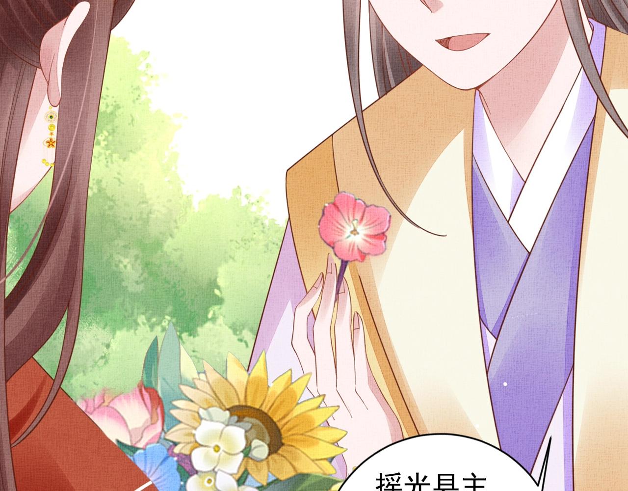 盛宠医妃之摇光传韩漫全集-第60话 只哄你无删减无遮挡章节图片 