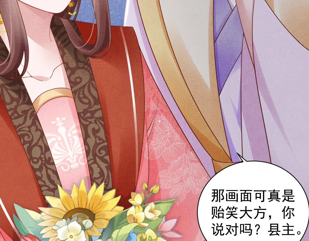 盛宠医妃之摇光传韩漫全集-第60话 只哄你无删减无遮挡章节图片 