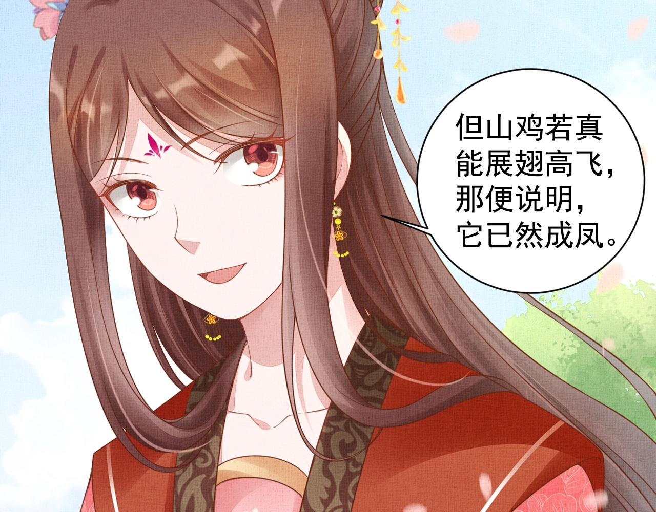 盛宠医妃之摇光传韩漫全集-第60话 只哄你无删减无遮挡章节图片 