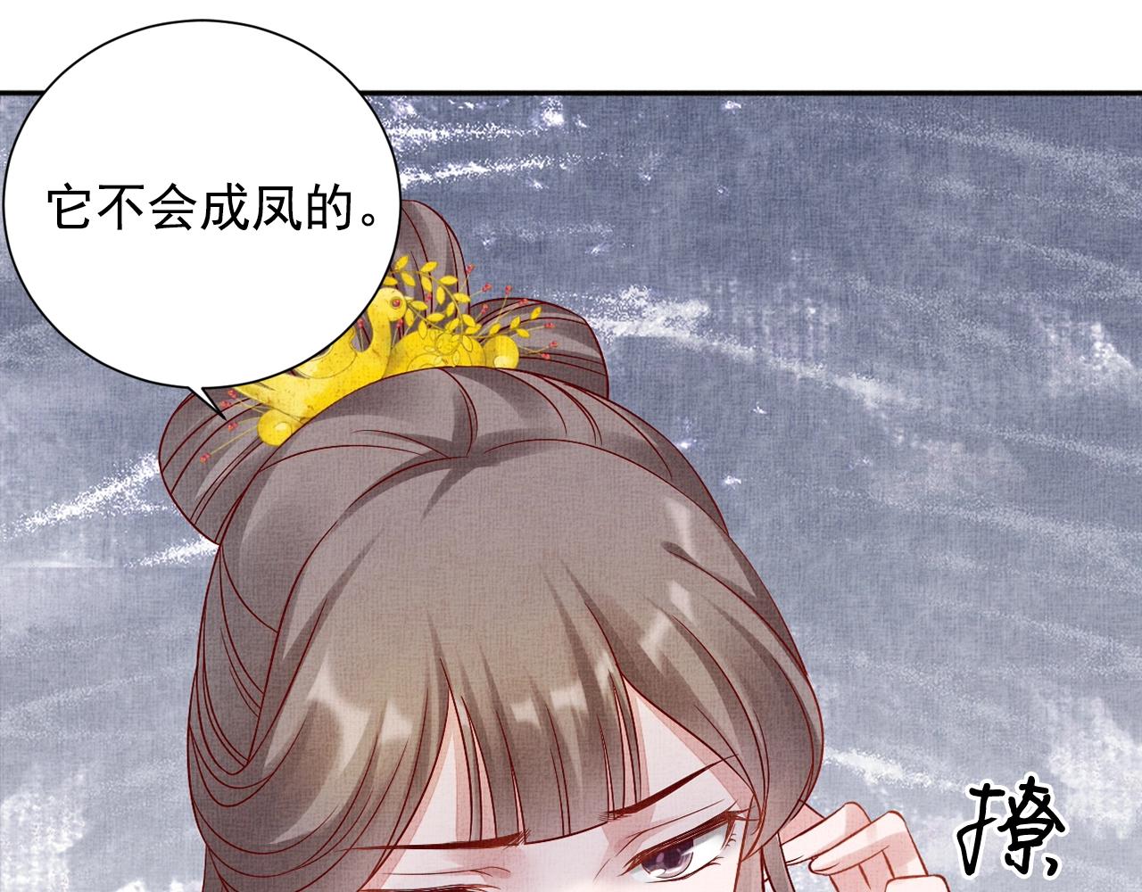 盛宠医妃之摇光传韩漫全集-第60话 只哄你无删减无遮挡章节图片 