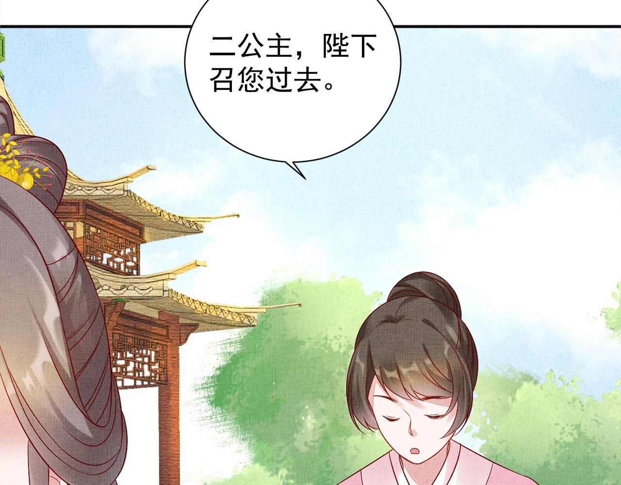 盛宠医妃之摇光传韩漫全集-第60话 只哄你无删减无遮挡章节图片 