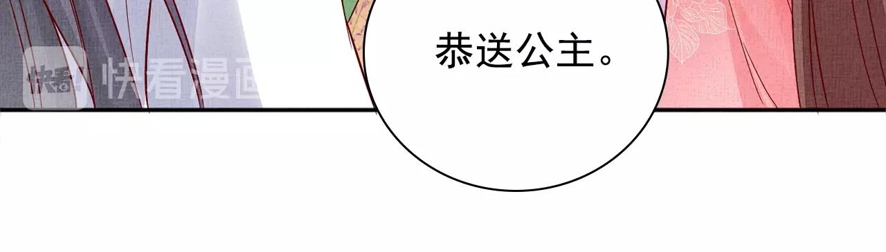 盛宠医妃之摇光传韩漫全集-第60话 只哄你无删减无遮挡章节图片 