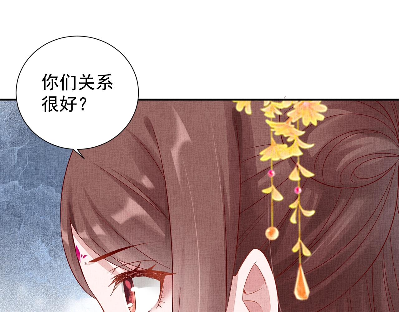 盛宠医妃之摇光传韩漫全集-第60话 只哄你无删减无遮挡章节图片 