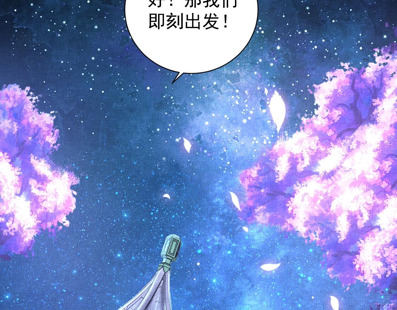 盛宠医妃之摇光传韩漫全集-第61话 愿为他涉险无删减无遮挡章节图片 