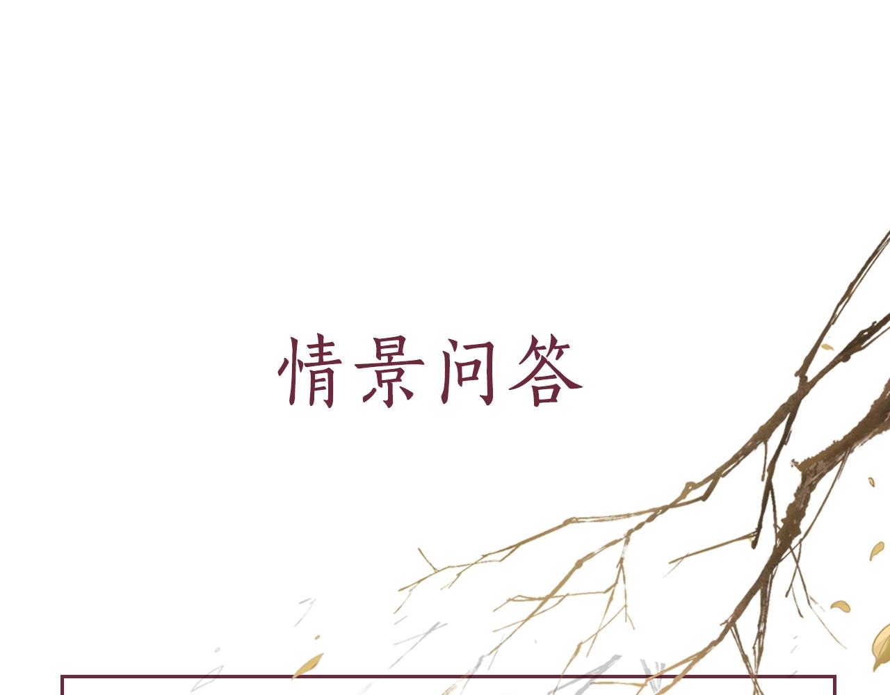 盛宠医妃之摇光传韩漫全集-第61话 愿为他涉险无删减无遮挡章节图片 
