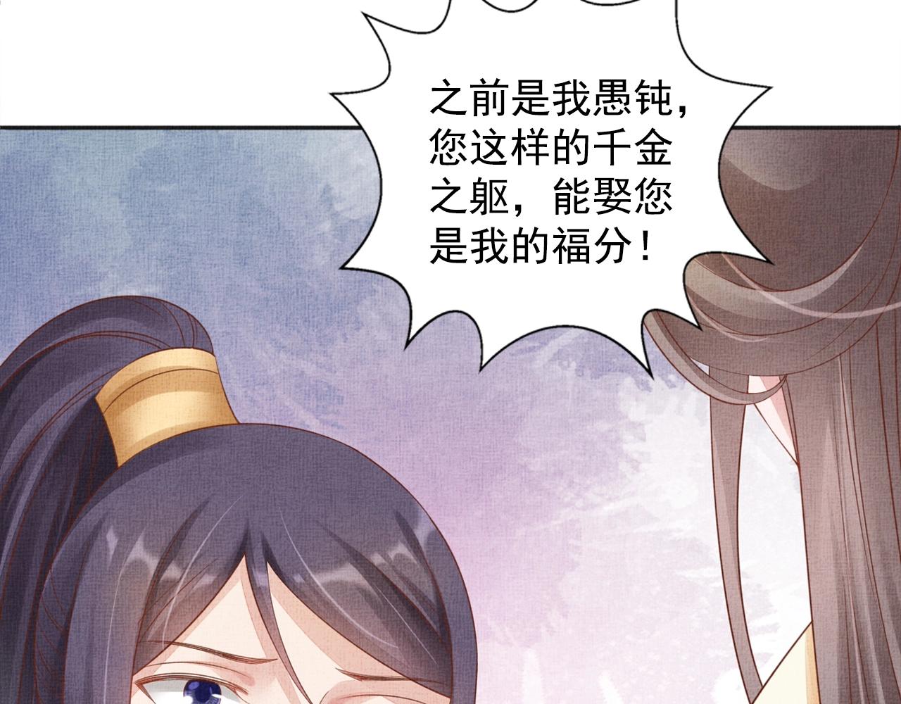 盛宠医妃之摇光传韩漫全集-第61话 愿为他涉险无删减无遮挡章节图片 