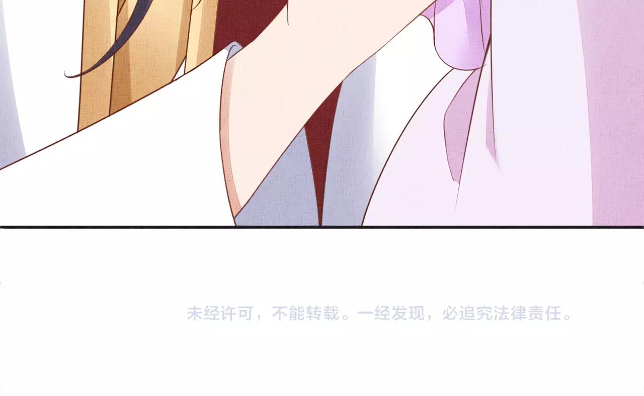 盛宠医妃之摇光传韩漫全集-第61话 愿为他涉险无删减无遮挡章节图片 