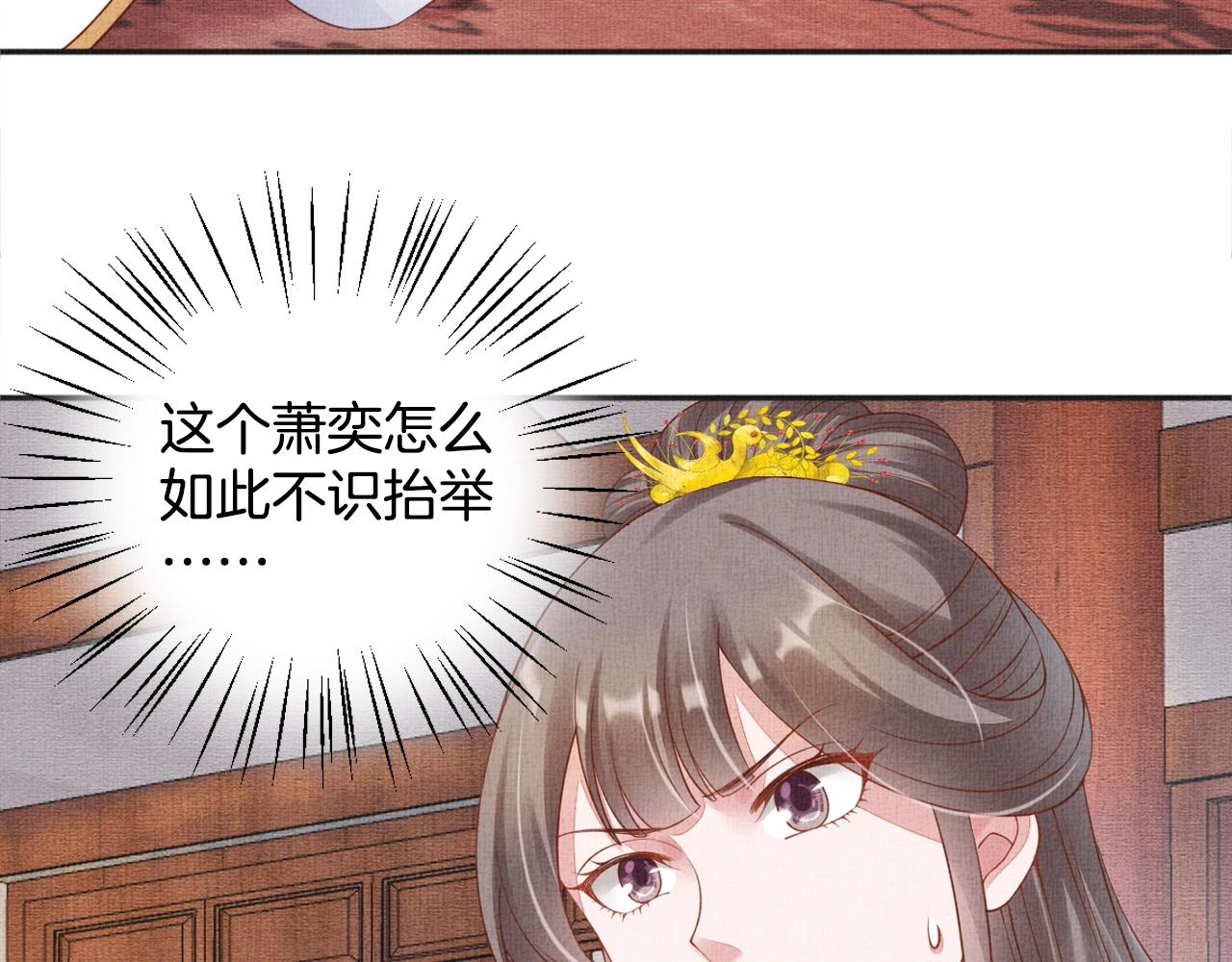 盛宠医妃之摇光传韩漫全集-第61话 愿为他涉险无删减无遮挡章节图片 